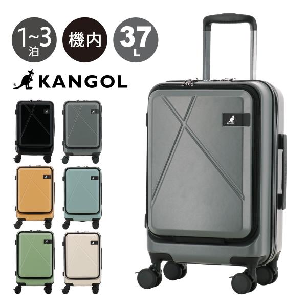 カンゴール スーツケース 37L 55cm 3.5kg 機内持ち込み フロントオープン クロスエイトIII 250-5722 Cross Eight III KANGOL TSAロック搭載