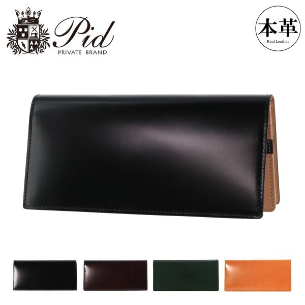 未使用✨ピーアイディー　ヴァスト　コードバン　レザー　長財布　ダークブラウン P.I.D ピーアイディー 長財布 P.i.d Vasto ヴァスト ラウンド