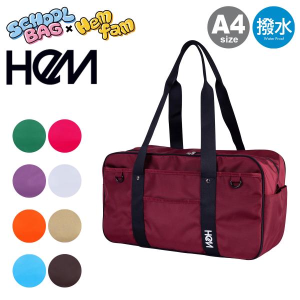 HeMfamゆずちゃん企画のスクールバッグが登場！荷物が多い運動部でも安心の大容量サイズで、はっ水生地で汚れがつきにくいのもポイントです。こなれ感を出すために、わざとくたっとさせる形状に仕上げました。スマホを収納する隠しポケットがあったり、...