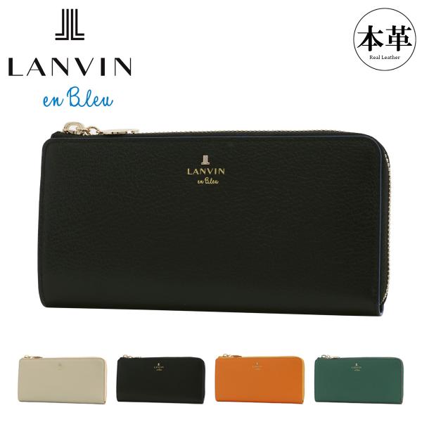 LANVIN en Bleu ランバンオンブルー 長財布 L字ファスナー 本革
