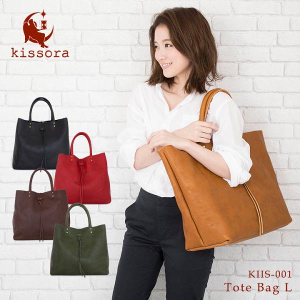 kissora（キソラ） トートバッグ L KIIS-001 Oil Shrink IS オイル