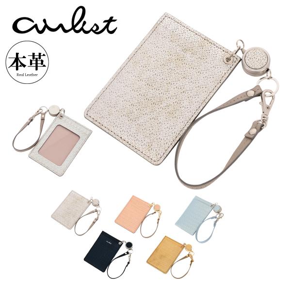 【レビュー投稿で+5％還元】エアリスト パスケース 本革 レディース リリィ 25060 airlist | 牛革 レザーリール付き 縦型 クリスマス_mp クリスマス_wp COMME CA（コムサ） エアリスト パスケース 本革 レディース リリィ