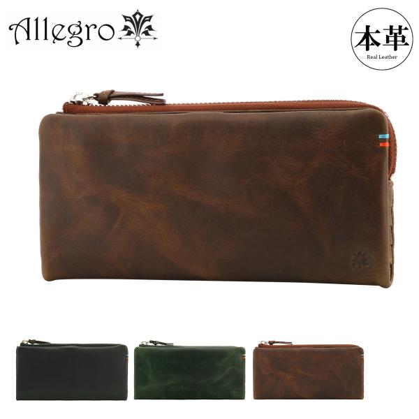 アレグロ 長財布 本革 マイヤ 03986 Allegro 牛革 レザー 二つ折り財布