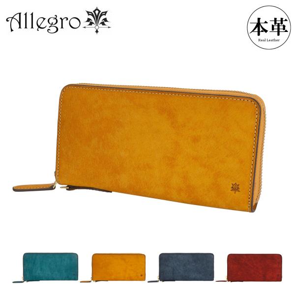 アレグロ 長財布 オーリオ 04977 Allegro 本革 メンズ レディース