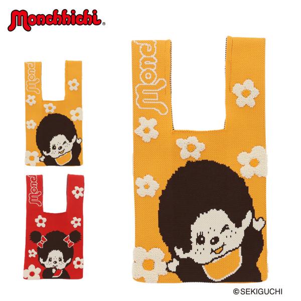 モンチッチ ニットバッグ S レディースMonchhichi ハンドバッグ キャラクター グッズ かわいい 可愛い トラベル 旅行