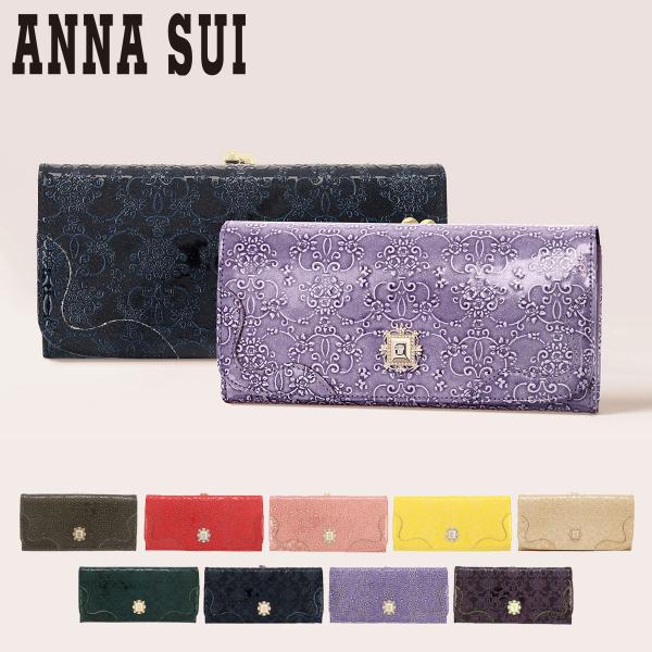 ANNA SUI アナスイ 長財布 ルーミー レディース 310491(新品番 ANNA SUI アナスイ 長財布 ルーミー レディース 310491(新品番