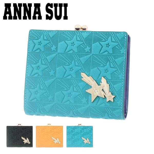 未使用品✨️　アナスイ　ヘブンスター　流星モチーフが可愛い❗️　がま口　折り財布 未使用品✨️ アナスイ ヘブンスター 流星モチーフが可愛い