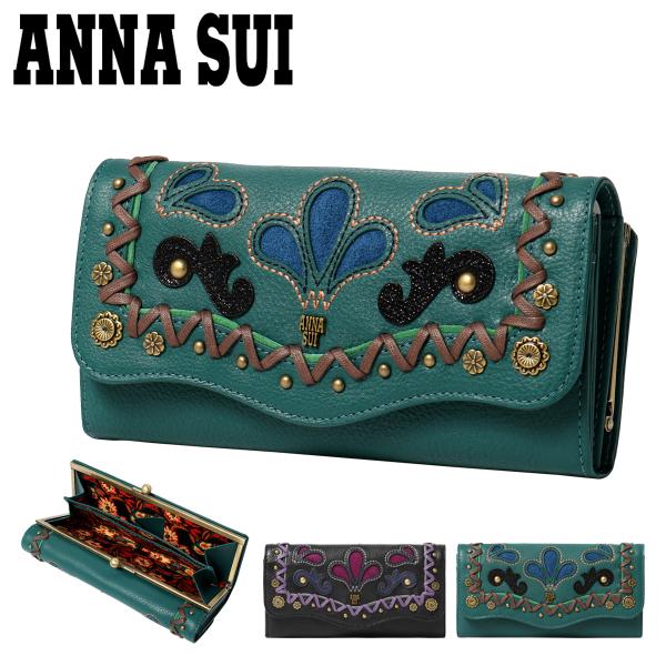 アナスイ(ANNA SUI) 財布 | 通販・人気ランキング - 価格.com