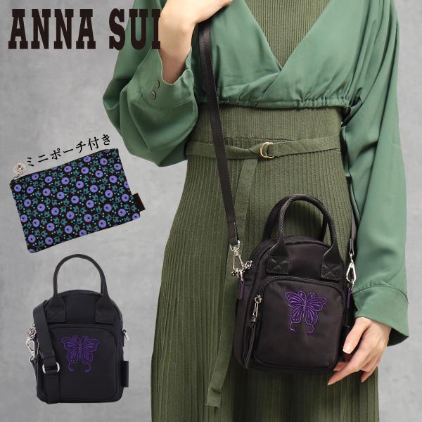 【レビュー投稿で+5％還元】アナスイ ショルダーバッグ ヴォヤージュ レディース 317214 ANNASUI | ミニショルダー 2WAY ミニトート 旅行 トラベル クリスマス_mp クリスマス_wp sacsbar_ana-317214