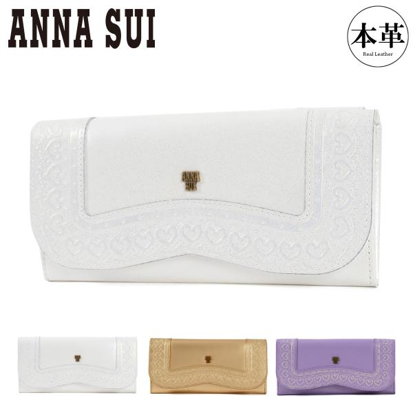 新品 アナスイ スタースタッズ ジャケットデザイン レザーフラップ長財布 白系 ANNA SUI（アナスイ） 長財布 ラウンドファスナー 本革 レディース