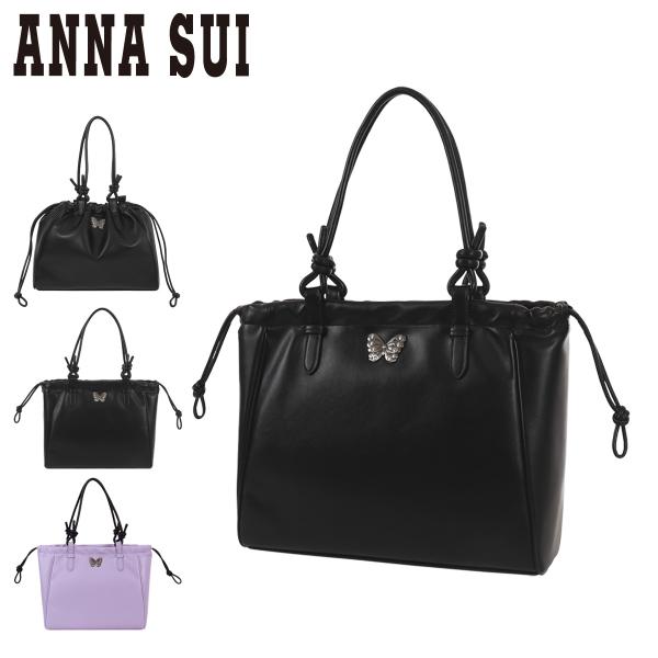 アナスイ トートバッグ 巾着 エイミー レディース 317790 ANNASUI | 蝶