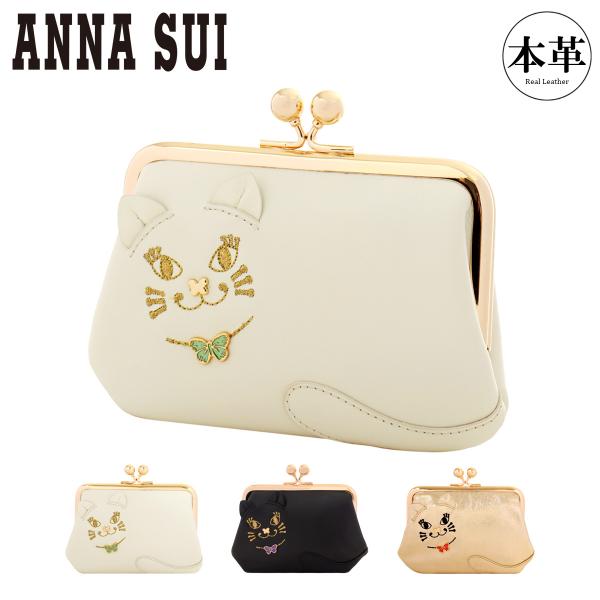 ANNA SUI（アナスイ） コインケース 小銭入れ がま口 レディース TITI