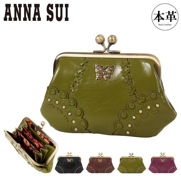 ANNA SUI（アナスイ） 小銭入れ コインケース がま口 レディース