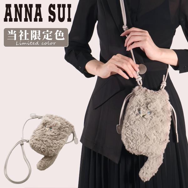ANNA SUI（アナスイ） ショルダーバッグ ミニショルダー 巾着 猫