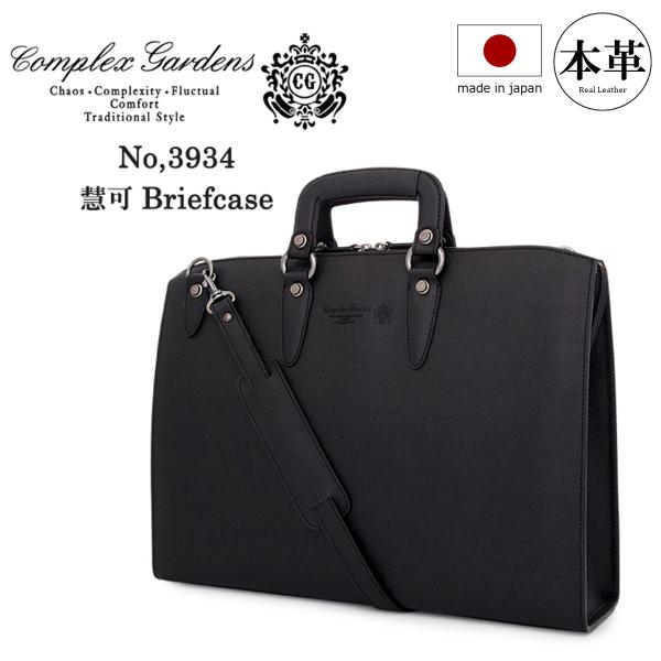 【極美品】COMPLEX GARDENS青木鞄 COMPLEX GARDENS 最大51%☆10/12迄 青木鞄 ビジネスバッグ 枯淡