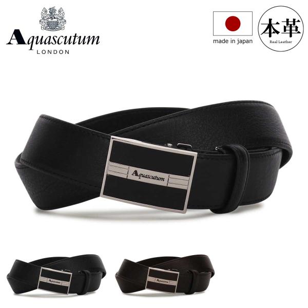 アクアスキュータム AQUASCUTUM ベルト レザーベルト メンズ 本革 日本製 AQ-4100123 Aquascutum（アクアスキュータム） ベルト 本革 バックルタイプ メンズ