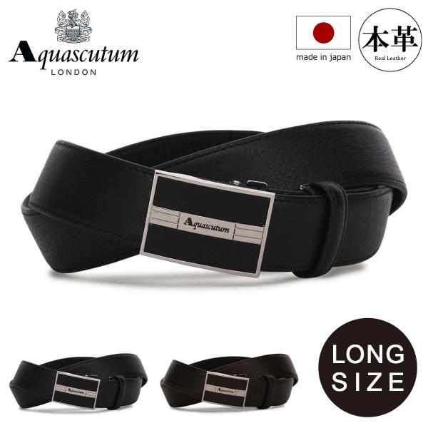 Aquascutum（アクアスキュータム） ベルト ロングサイズ 本革 バックル