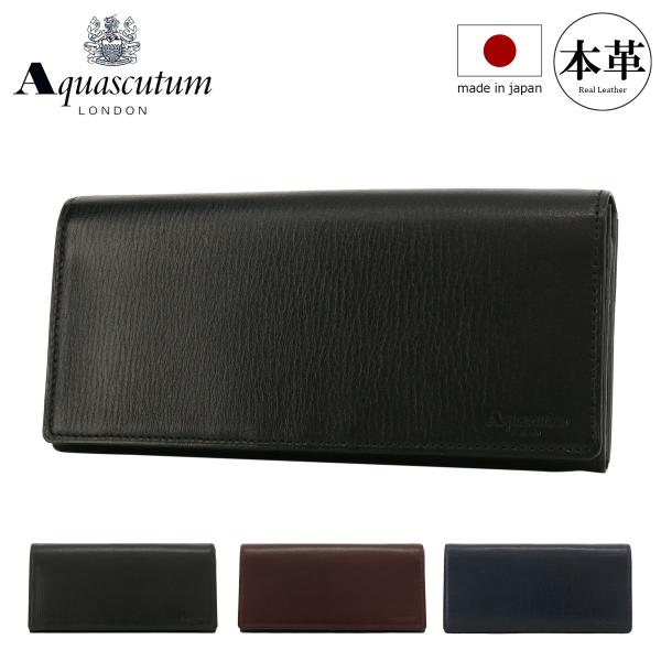 【新品未使用】Aquascutum アクアスキュータム 羊革 長財布 箱付 Aquascutum アクアスキュータム 長財布 かぶせ 本革 メンズ