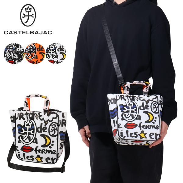 カステルバジャック お散歩バッグ メンズ レディース 3094 OSANPO お散歩バッグ CASTELBAJAC ショルダーバッグ ミニバッグ トートバッグ 軽量