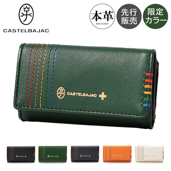 CASTELBAJAC（カステルバジャック） キーケース 本革 027602 シェスト