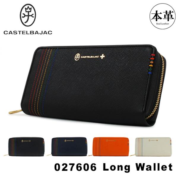 CASTELBAJAC（カステルバジャック） 長財布 027606 シェスト ラウンド