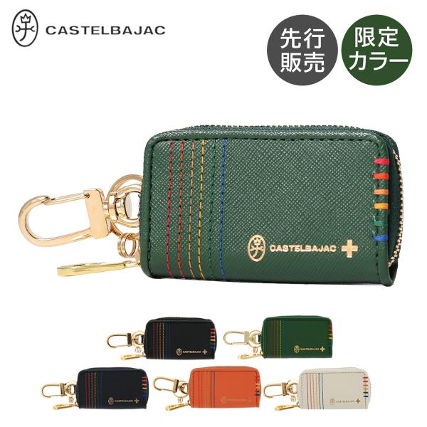 【新品未使用】CASTELBAJAC キーホルダー　キーケース　キーリング カステルバジャック CASTELBAJAC 新商品/イケテイ/カステル