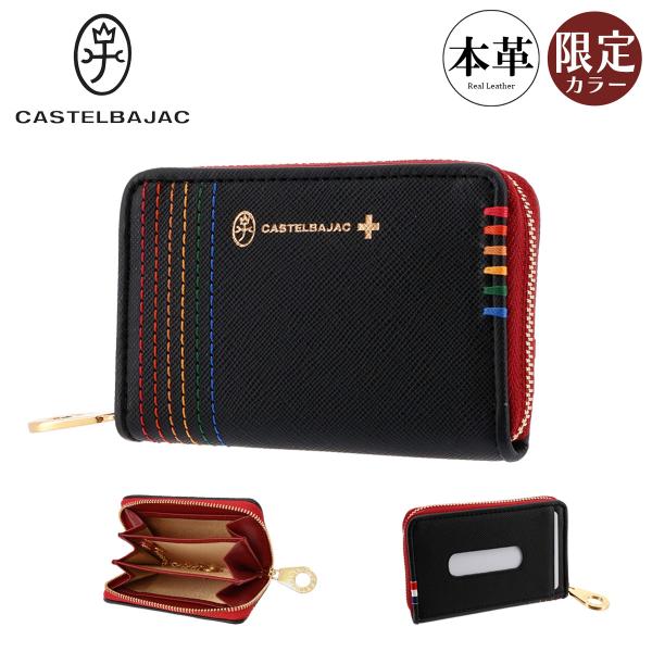 CASTELBAJAC（カステルバジャック） 小銭入れ コインケース カード入れ