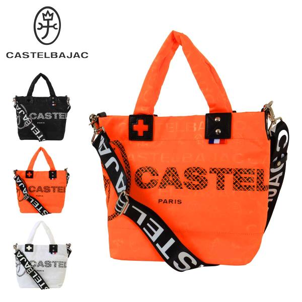 CASTELBAJAC オレンジ トートバッグ 合成皮革 2ファスナー CASTELBAJAC（カステルバジャック） トートバッグ ショルダーバッグ