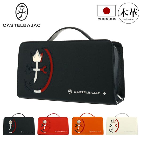 CASTELBAJAC（カステルバジャック） クラッチバッグ ドライビング