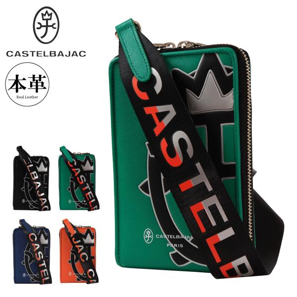 【レビュー投稿で+5％還元】カステルバジャック ショルダーバッグ ミニショルダー コンパクト 縦型 メンズ 054121 ウプラ CASTELBAJAC 牛革 本革 レザー クリスマス_mp CASTELBAJAC（カステルバジャック） ショルダーバッグ ミニショルダー