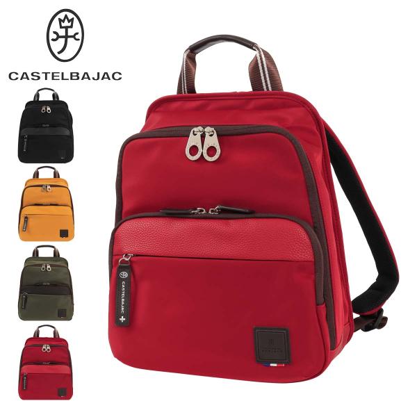 CASTELBAJAC（カステルバジャック） リュック リュックサック バック