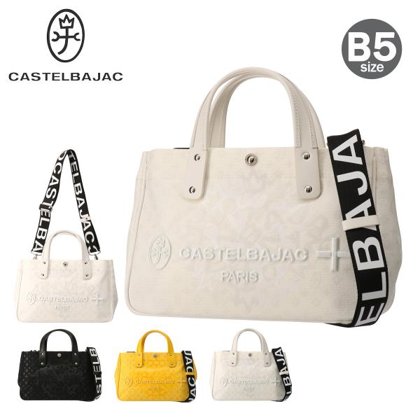 CASTELBAJACホワイト トートバッグ CASTELBAJAC（カステルバジャック） トートバッグ ドライビングトート
