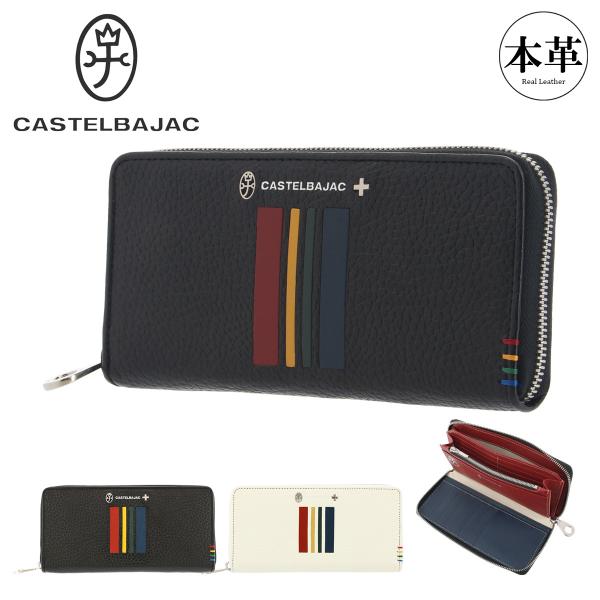 カステルバジャック 長財布 レザー ラウンドファスナー CASTELBAJAC CASTELBAJAC（カステルバジャック） 長財布 ラウンドファスナー 本革