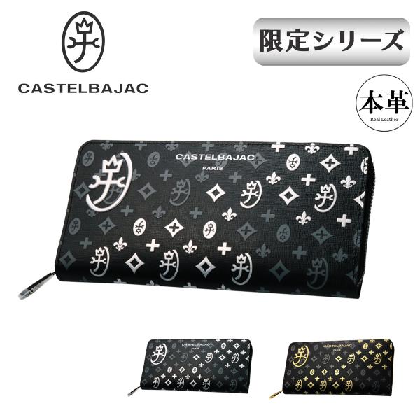 CASTELBAJAC（カステルバジャック） 長財布 財布 ラウンドファスナー