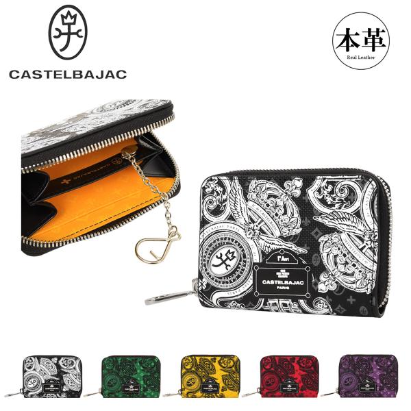 【レビュー投稿で+5％還元】カステルバジャック ケース 小銭入れ キーケース カードケース 小物入れ メンズ レディース Versan ヴェルサ 067621 CASTELBAJAC ミニ財布 カード入れ 本革 牛革 レザー クリスマス_mp クリスマス_wp CASTELBAJAC（カステルバジャック） コインケース 小銭入れ キーケース