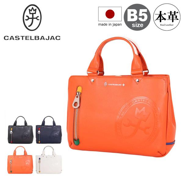 CASTELBAJAC（カステルバジャック） トートバッグ ドライビングトート