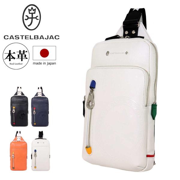 【レビュー投稿で+5％還元】カステルバジャック ボディバッグ Dense デンス メンズ 072911 日本製 CASTELBAJAC 肩掛け ワンショルダー レザー 牛革 クリスマス_mp CASTELBAJAC（カステルバジャック） ボディバッグ Dense デンス メンズ