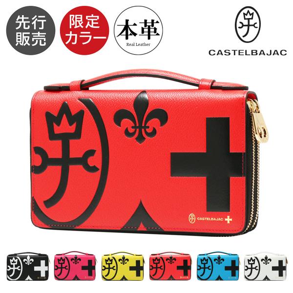 CASTELBAJAC（カステルバジャック） クラッチバッグ 長財布 ネゼル