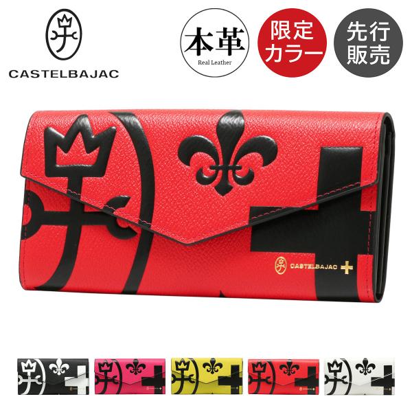 CASTELBAJAC カステルバジャック かぶせ 本革 レディース 081605 