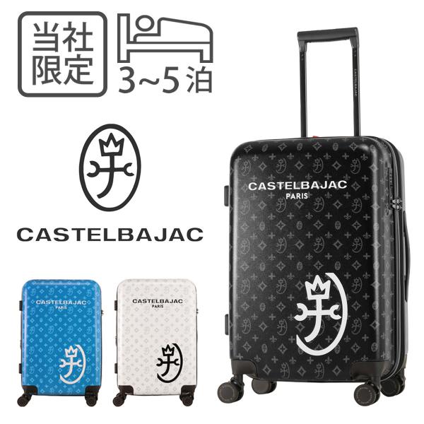美品 CASTELBAJAC キャリーケース レザー ホワイト 鍵付き 大容量 美品 CASTELBAJAC キャリーケース レザー ホワイト 鍵付き 大