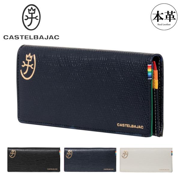 CASTELBAJAC（カステルバジャック） 長財布 レインボー メンズ