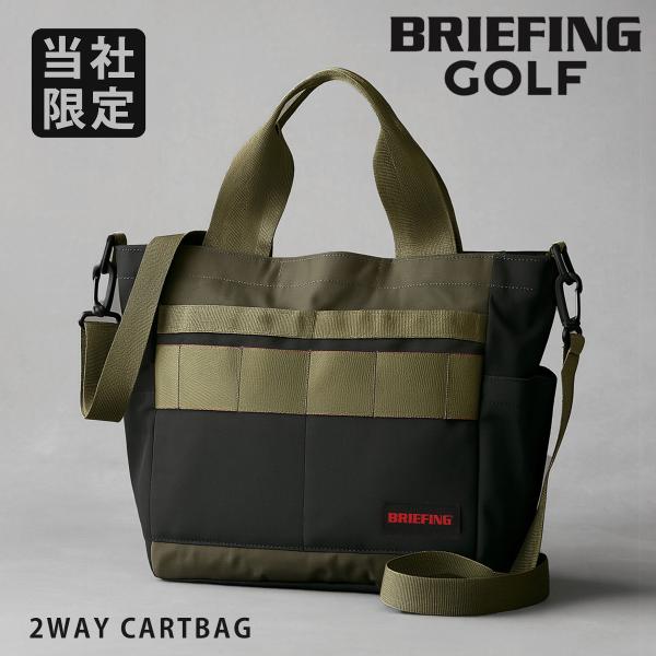 BRIEFING ブリーフィング ゴルフ カートバッグ 別注 当社限定