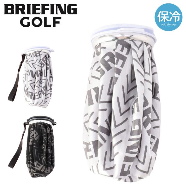 夏場の熱中症対策にぴったりなアイスパック（氷嚢）にBRIEFING GOLFらしい都会的なデザインを落とし込みました。GOLFシーンはもちろん、レジャーなど幅広シーンでお使いいただけるアイテム。■サイズ：高さ：約23cm重量：約115g■カ...