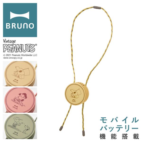 ピーナッツ スヌーピーの人気商品 通販 価格比較 価格 Com