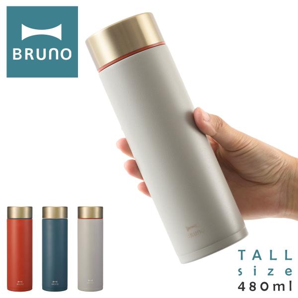 BRUNOブルーノステンレスボトル トール BHK215
