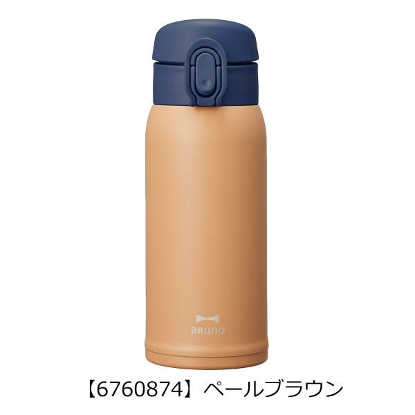 ブルーノ 水筒 ステンレスボトル 350ml 軽量 Bhk260 Bruno タンブラーボトル ワンタッチ マグボトル 水筒 真空保温 保冷 キッチン雑貨 サックスバーpaypayモール店 通販 Paypayモール