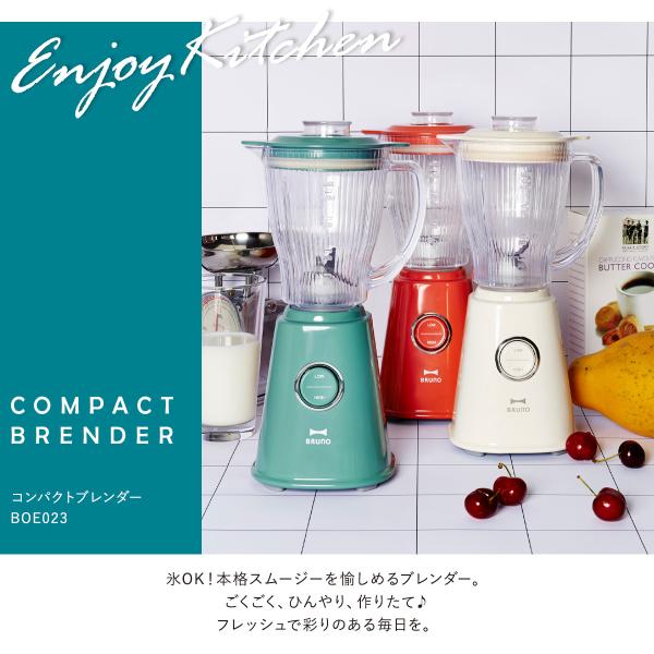 ブルーノ ブレンダー Boe023 Bruno コンパクトブレンダー ミキサー スムージー 人気 おすすめ ジューサー 氷も砕ける レトロ キッチン家電 調理器具 おしゃれ