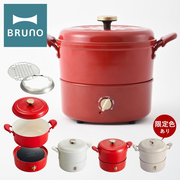 ブルーノ グリル鍋 BOE065 BRUNO|マルチグリルポット 電気鍋 キッチン家電 万能鍋 なべ 直火 IH対応 おしゃれ かわいい 1年保証 : bruno-boe065:サックスバーYahoo!店 - 通販 - Yahoo!ショッピング ブルーノ グリル鍋 BOE065 BRUNO|マルチグリルポット 電気鍋 キッチン家電 万能鍋 なべ 直火 IH対応 おしゃれ かわいい 1年保証 : bruno-boe065:サックスバーYahoo!店 - 通販 - Yahoo!ショッピング