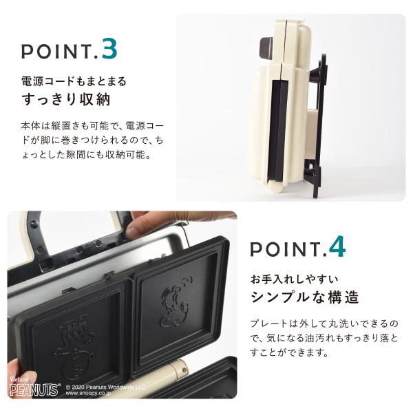 ブルーノ ピーナッツ ホットサンドメーカー ダブル Boe069 Bruno Peanuts スヌーピー キッチン家電 調理器具 2枚焼き レシピ付き 人形焼き 食パン サンドイッチ Bruno Boe069 リチャードyahoo 店 通販 Yahoo ショッピング
