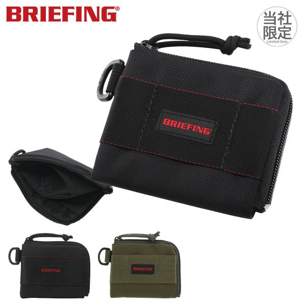 ブリーフィング 財布 小銭入れ メンズ BRW201A11 BRIEFING COIN PURSE MW | 当社限定 別注モデル ミニ財布 軽量